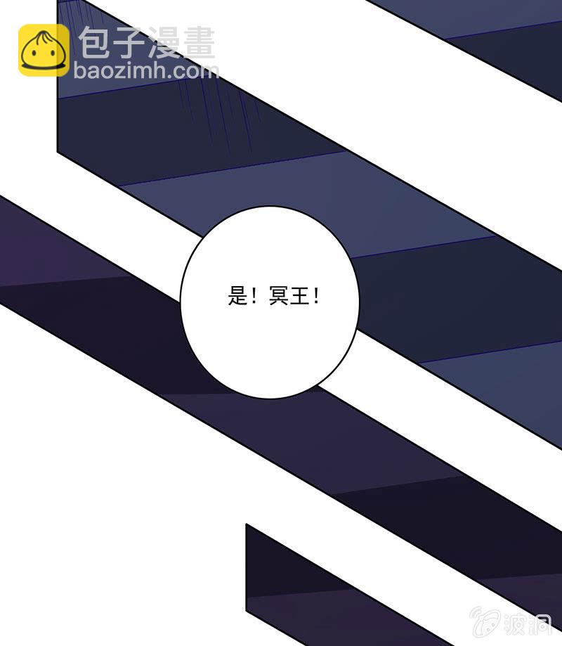 《斗战胜佛》第101话 动向（上） 第9页