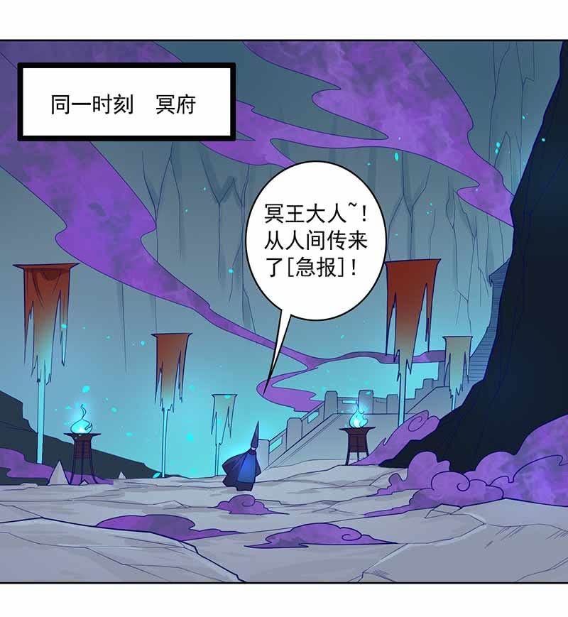 《斗战胜佛》第100话 名声大噪 第15页