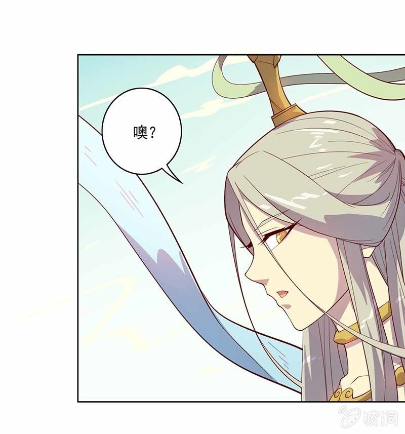 《斗战胜佛》第100话 名声大噪 第25页