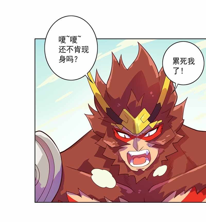 《斗战胜佛》第100话 名声大噪 第3页