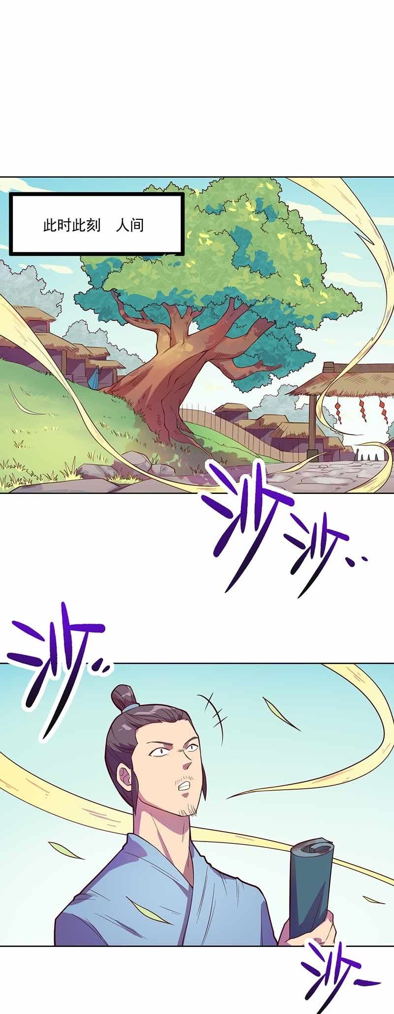 《斗战胜佛》第100话 名声大噪 第7页