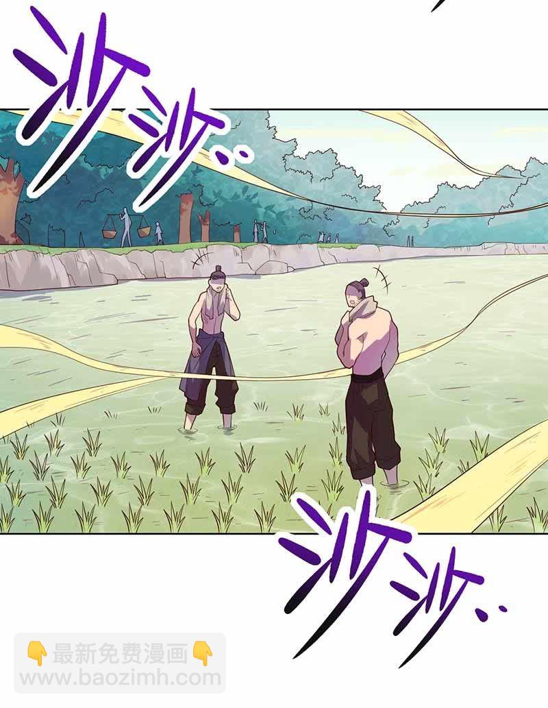《斗战胜佛》第100话 名声大噪 第8页