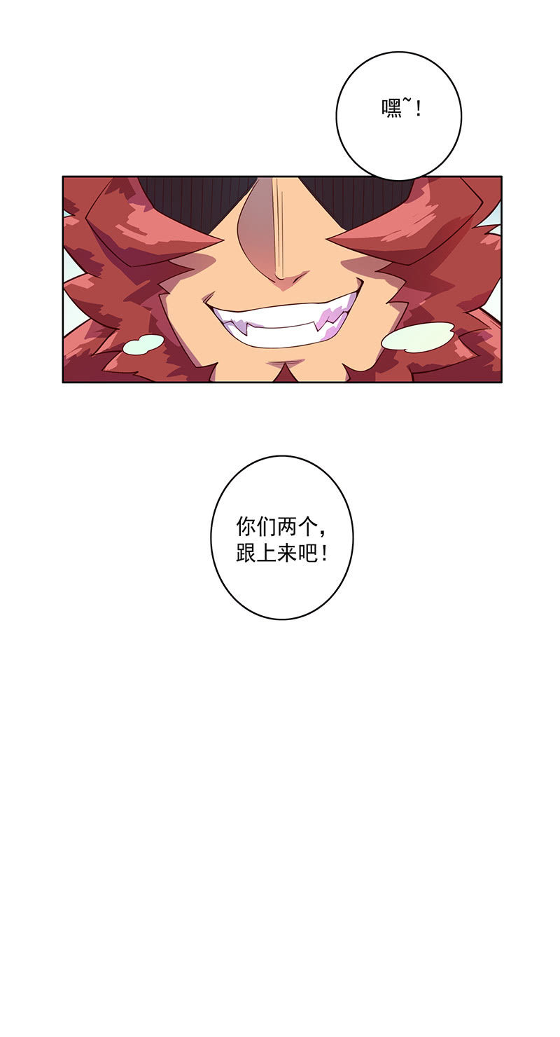 《斗战胜佛》第98话 立志为[王] 第14页