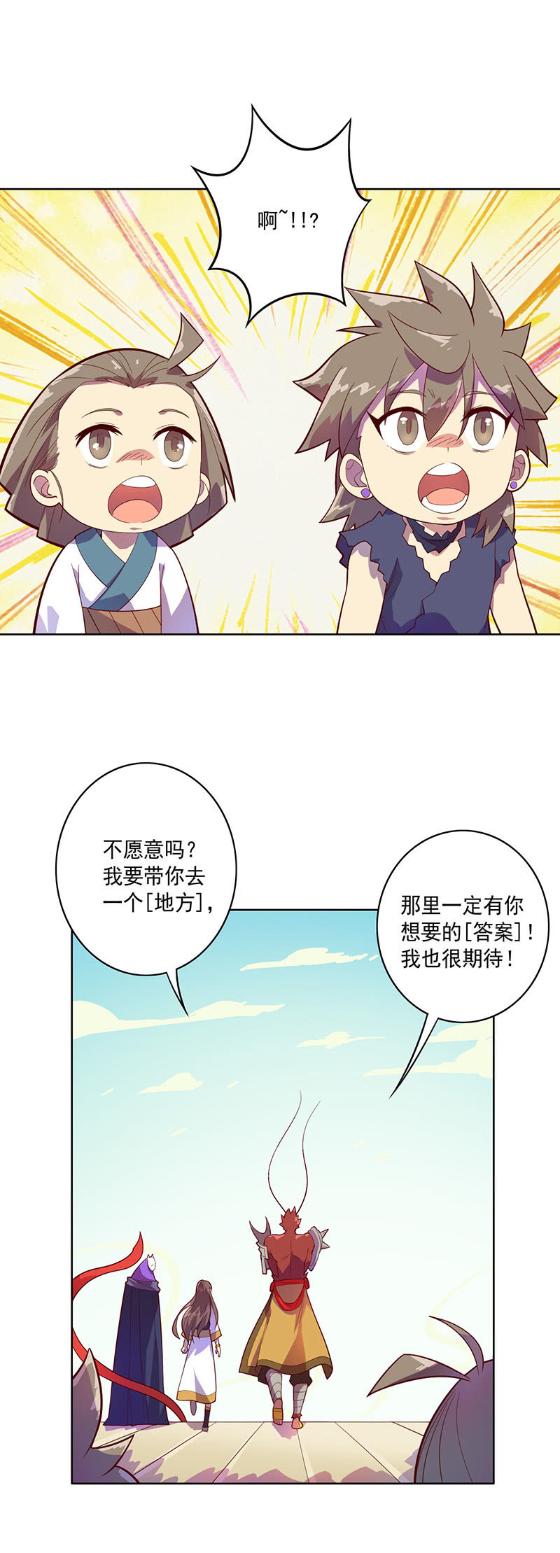 《斗战胜佛》第98话 立志为[王] 第15页