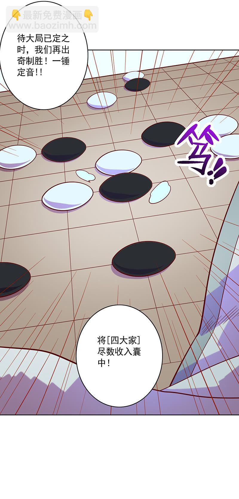 《斗战胜佛》第102话 动向（下） 第10页