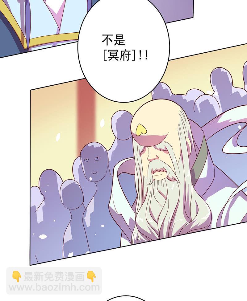《斗战胜佛》第102话 动向（下） 第22页