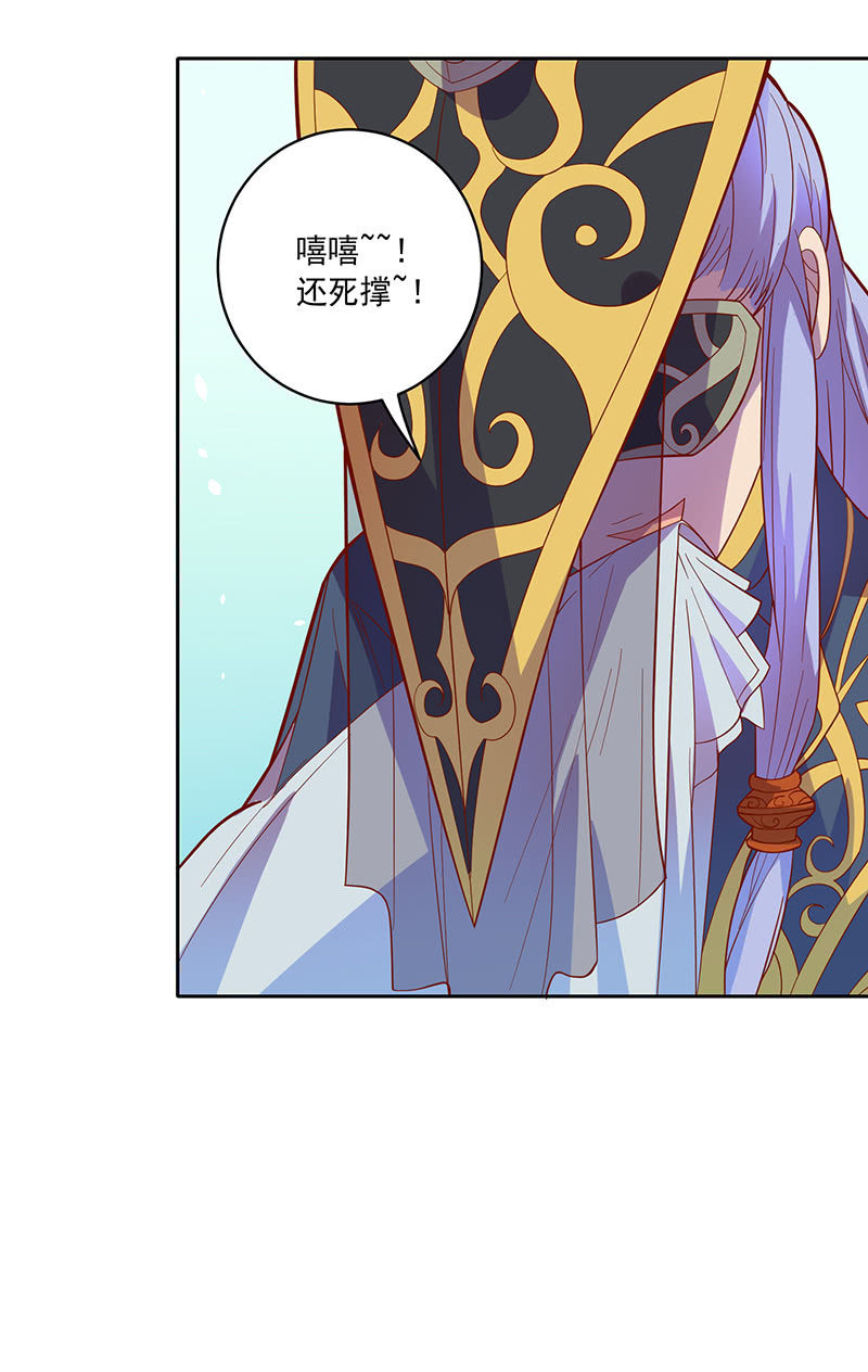 《斗战胜佛》第104话 尴尬的重逢 第10页