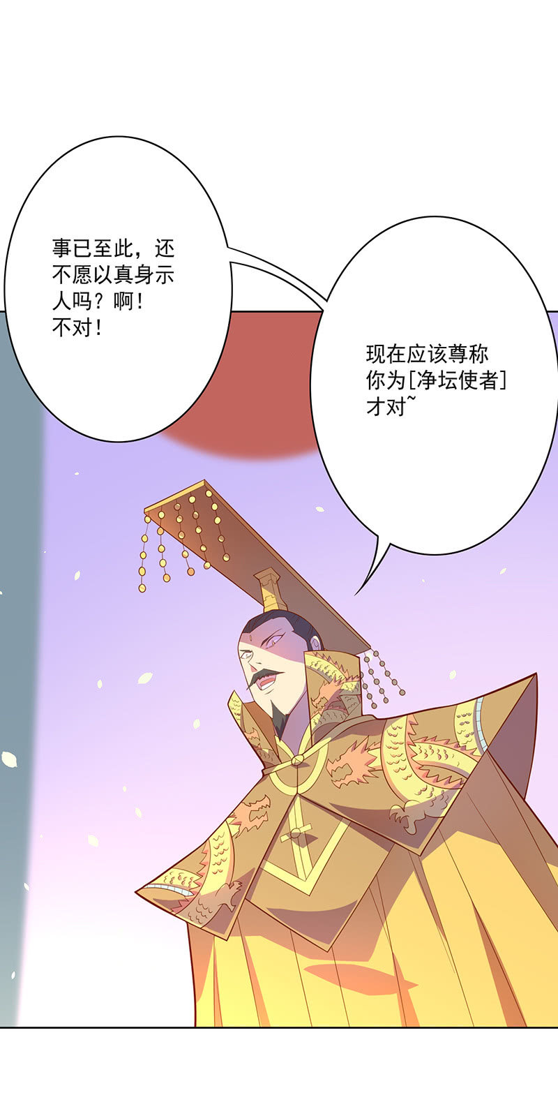 《斗战胜佛》第104话 尴尬的重逢 第16页