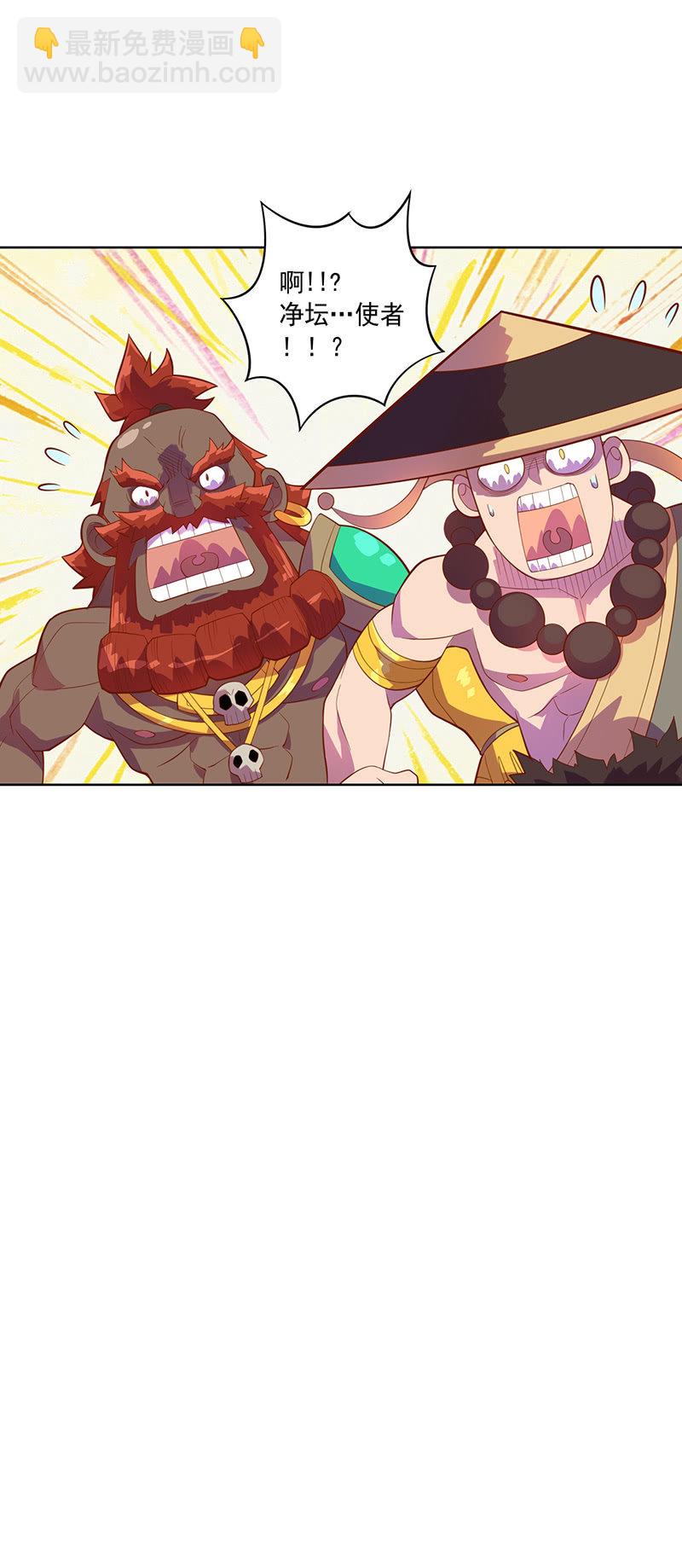 《斗战胜佛》第104话 尴尬的重逢 第17页