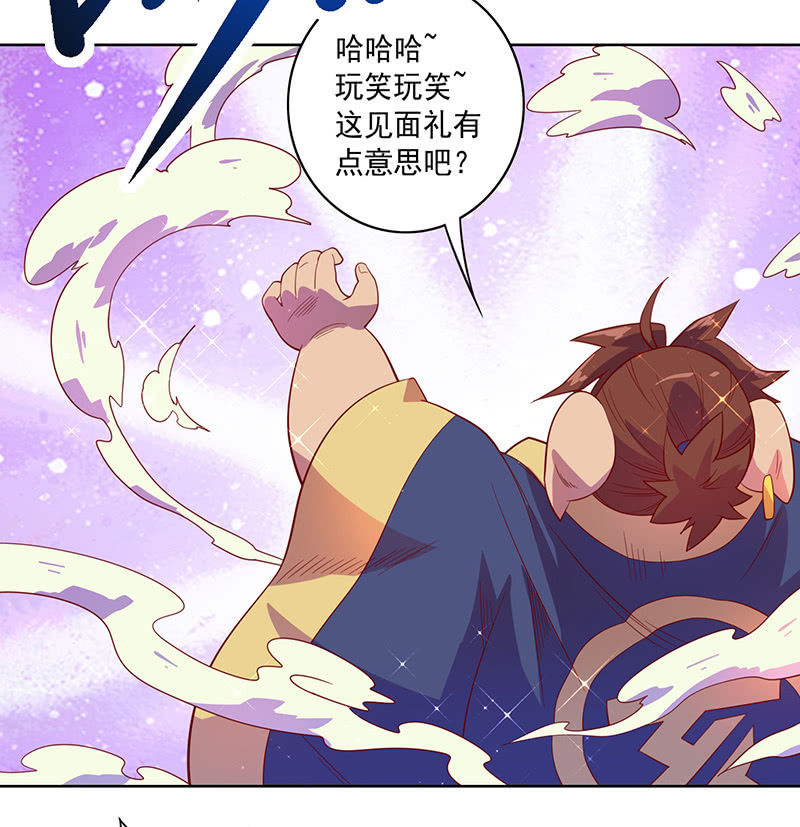 《斗战胜佛》第104话 尴尬的重逢 第19页