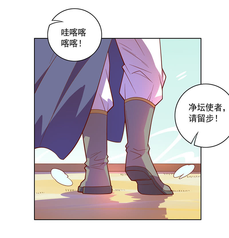 《斗战胜佛》第104话 尴尬的重逢 第28页