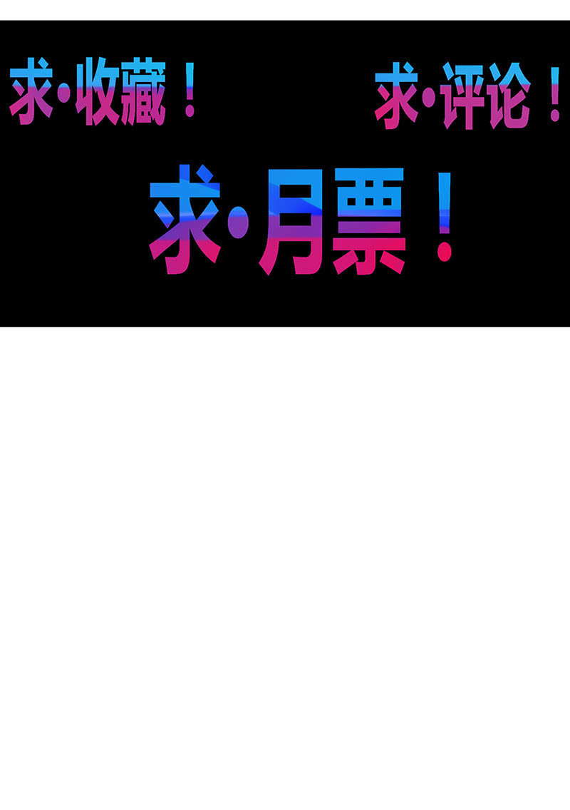 《斗战胜佛》第104话 尴尬的重逢 第34页
