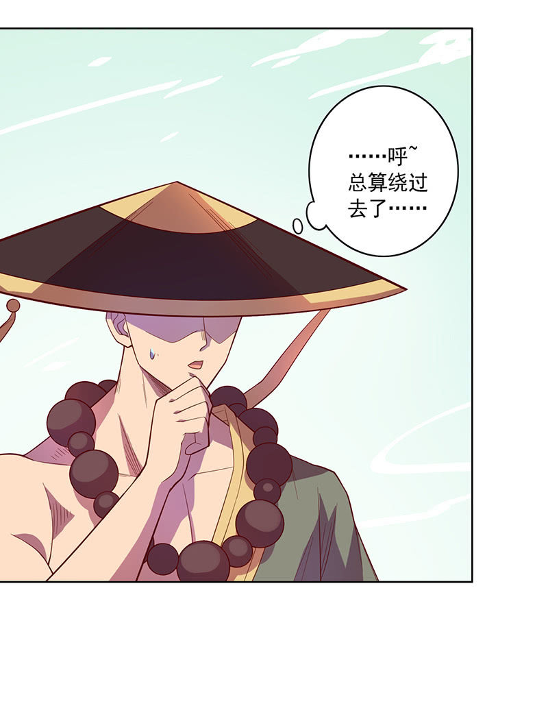 《斗战胜佛》第103话 单刀直入 第10页