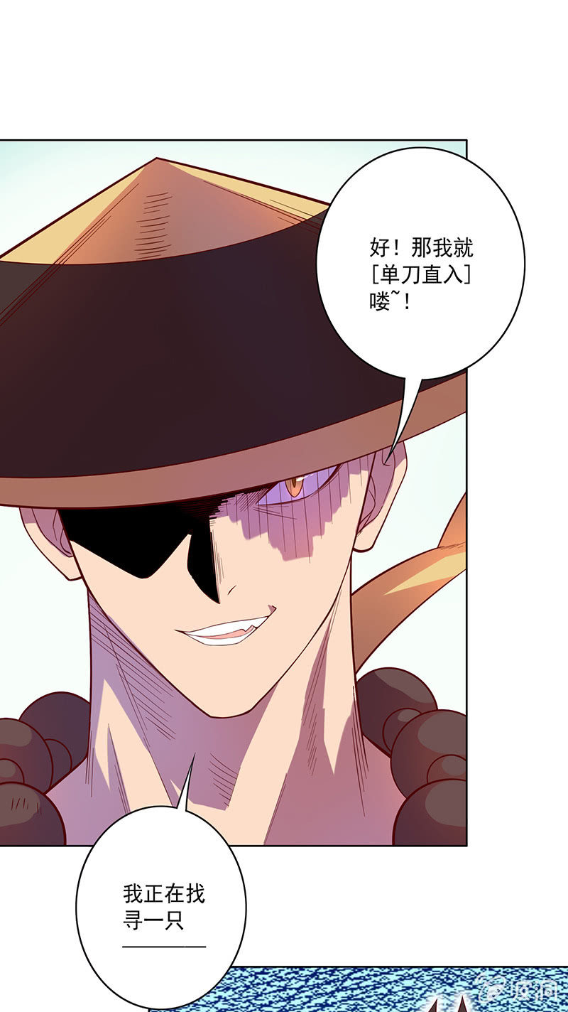 《斗战胜佛》第103话 单刀直入 第13页