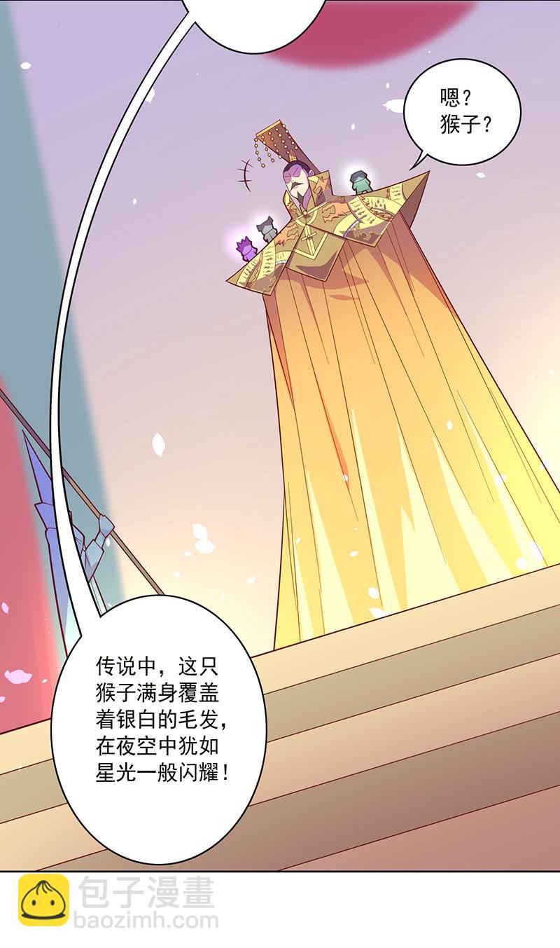 《斗战胜佛》第103话 单刀直入 第15页