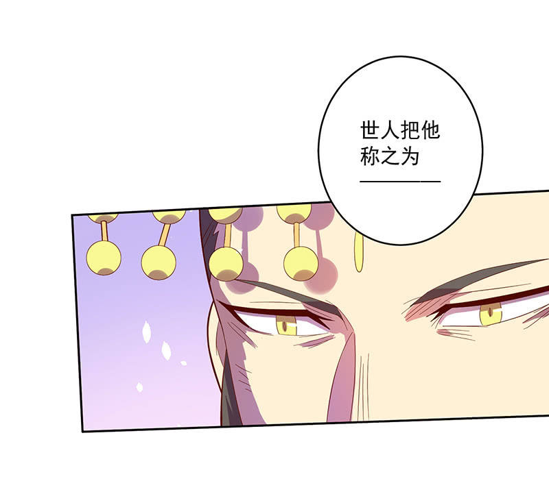 《斗战胜佛》第103话 单刀直入 第16页