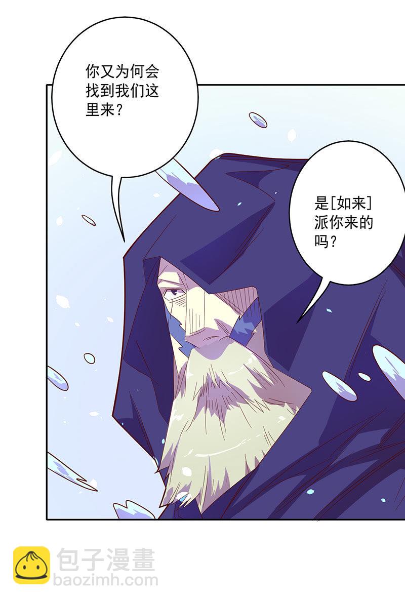 《斗战胜佛》第103话 单刀直入 第19页