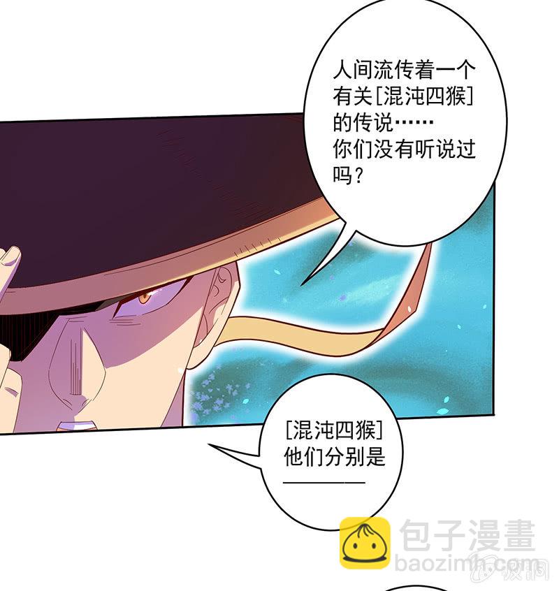 《斗战胜佛》第103话 单刀直入 第21页