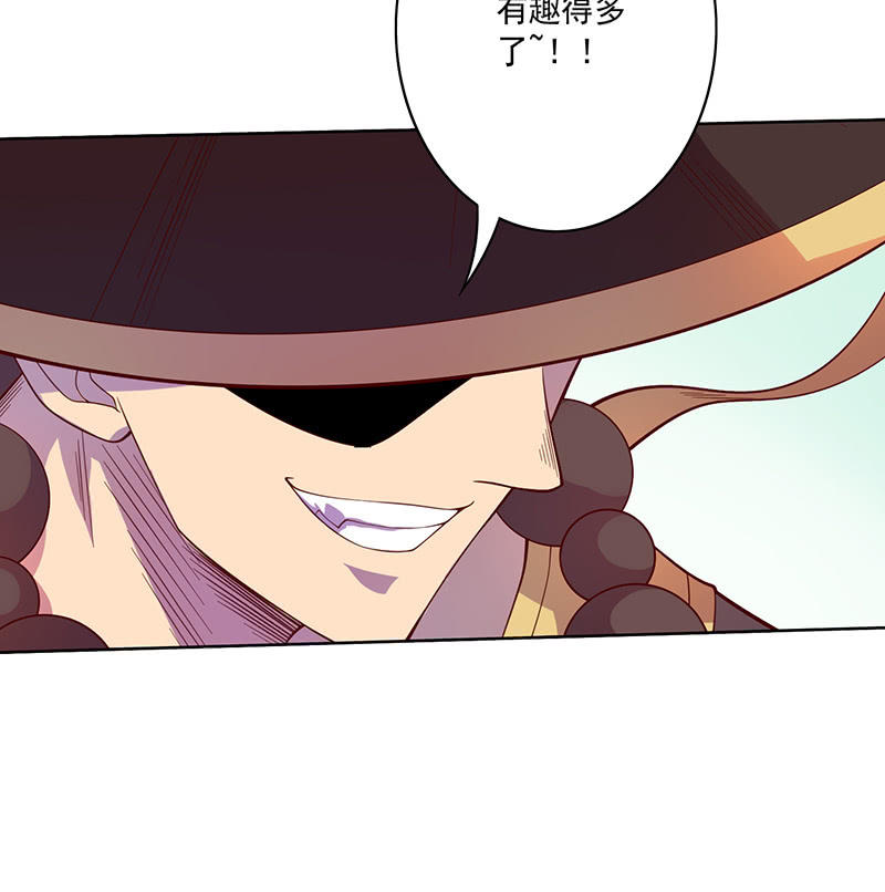 《斗战胜佛》第103话 单刀直入 第26页