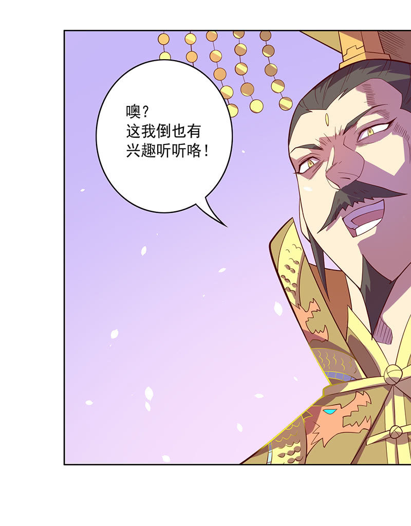 《斗战胜佛》第103话 单刀直入 第27页