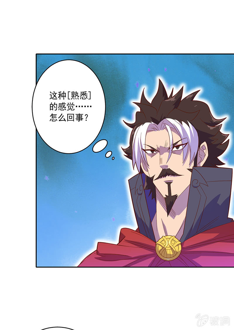 《斗战胜佛》第103话 单刀直入 第29页