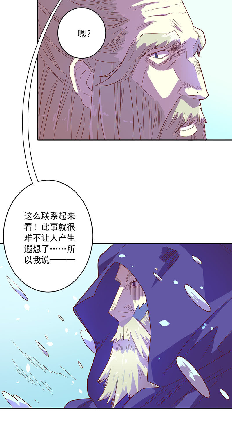 《斗战胜佛》第103话 单刀直入 第32页