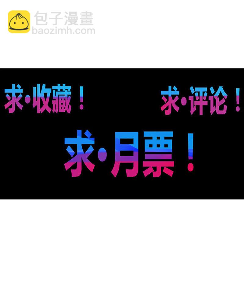 《斗战胜佛》第103话 单刀直入 第36页
