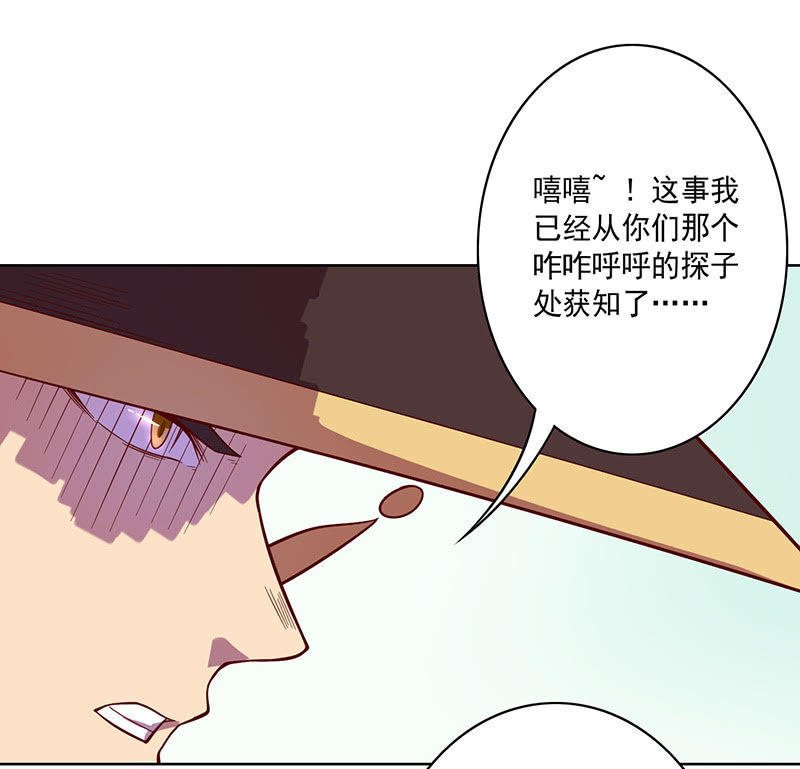 《斗战胜佛》第103话 单刀直入 第7页