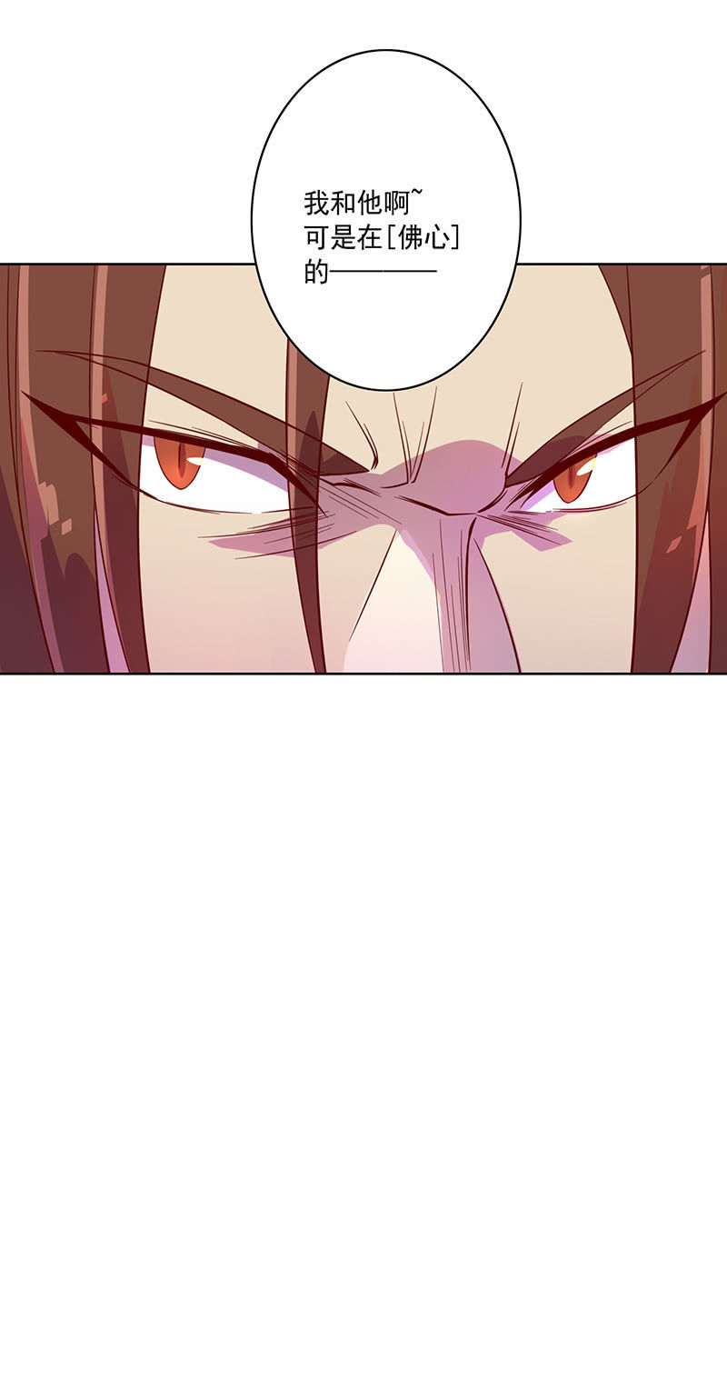 《斗战胜佛》第105话 离殇公约 第19页
