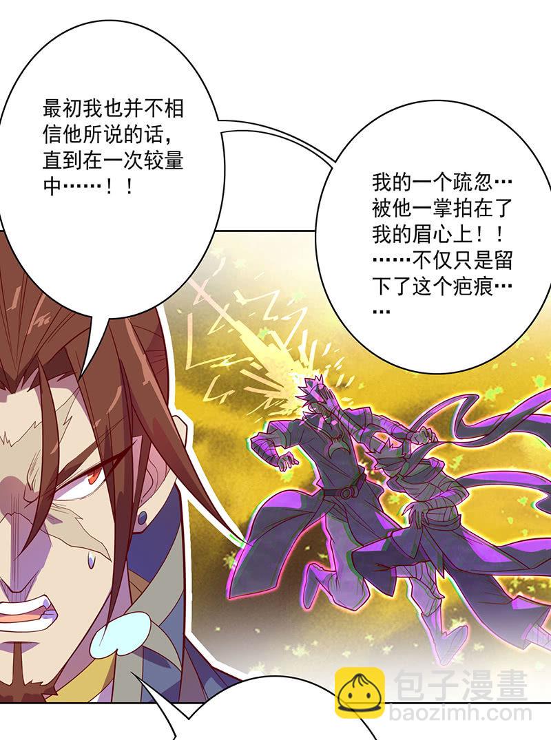 《斗战胜佛》第105话 离殇公约 第30页