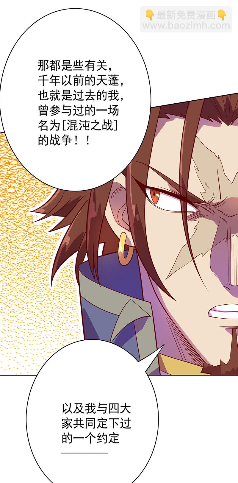 《斗战胜佛》第105话 离殇公约 第32页