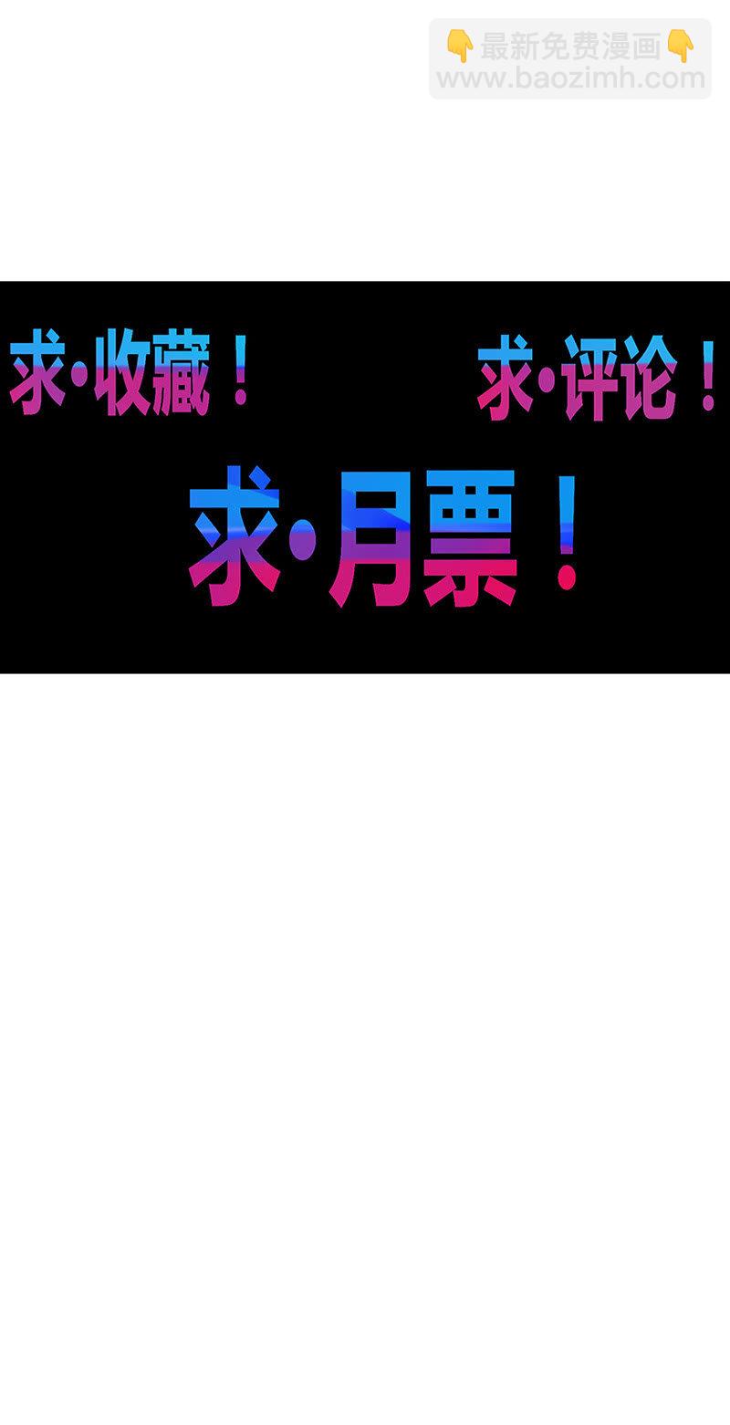 《斗战胜佛》第105话 离殇公约 第35页
