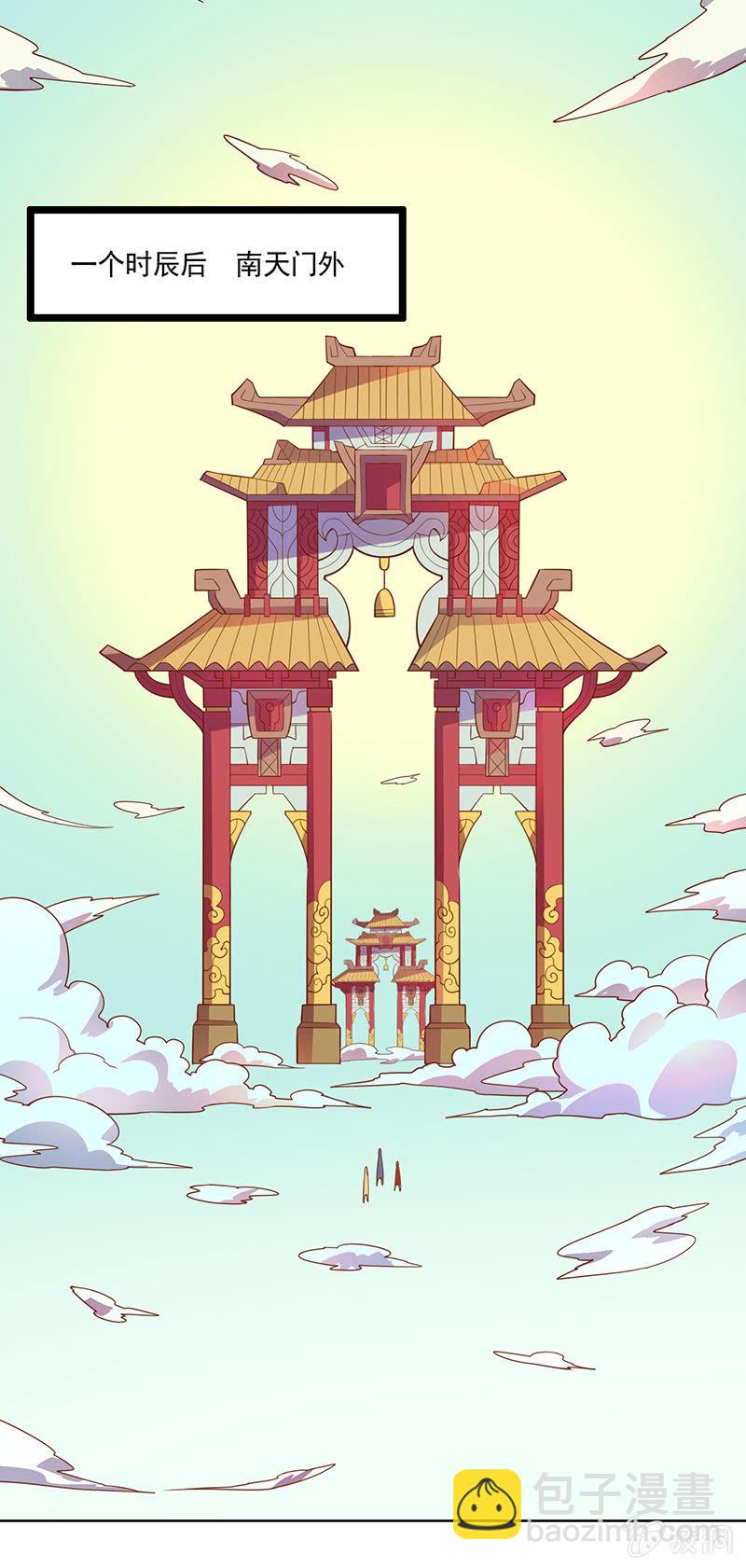 《斗战胜佛》第105话 离殇公约 第5页