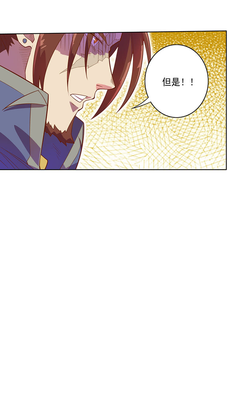 《斗战胜佛》第105话 离殇公约 第7页