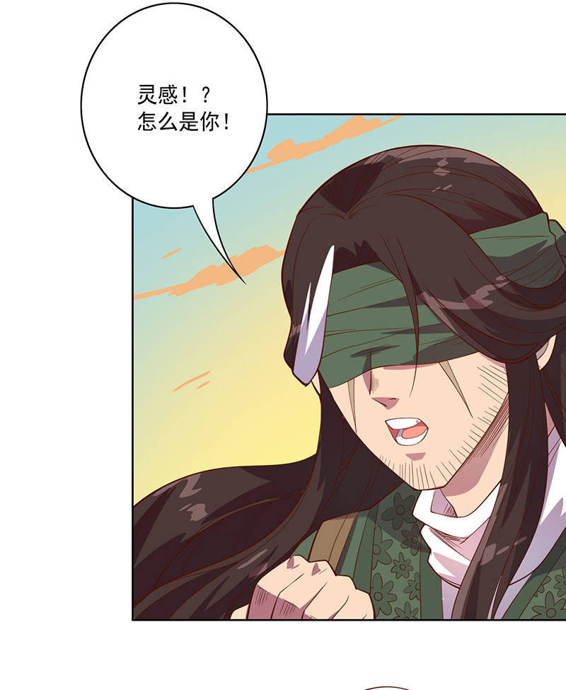《斗战胜佛》第109话 火龙 第10页