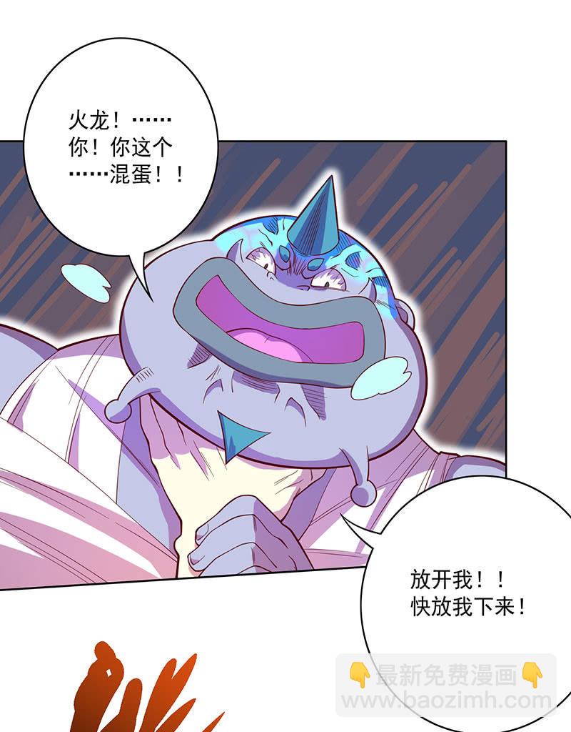 《斗战胜佛》第109话 火龙 第22页