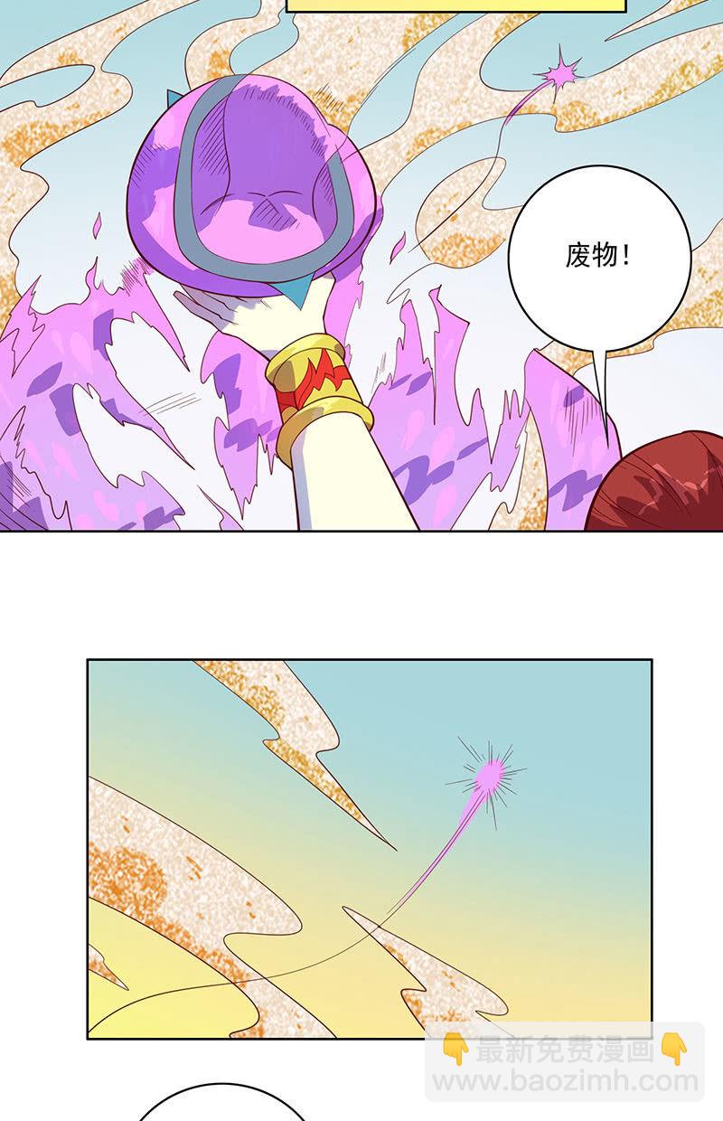 《斗战胜佛》第109话 火龙 第30页