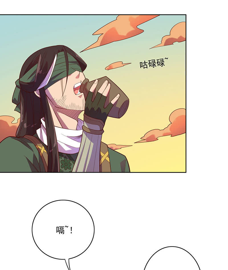 《斗战胜佛》第109话 火龙 第35页