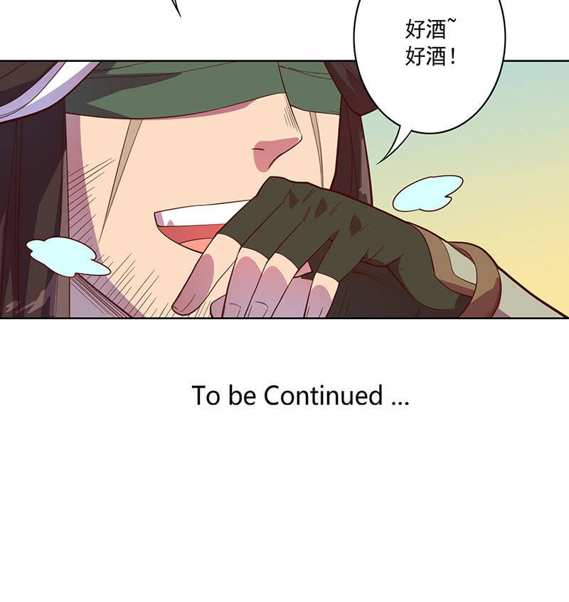 《斗战胜佛》第109话 火龙 第36页