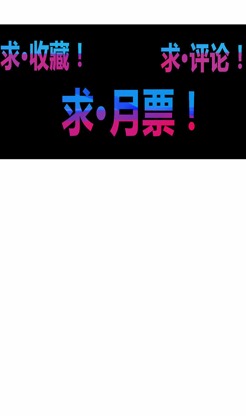 《斗战胜佛》第109话 火龙 第38页