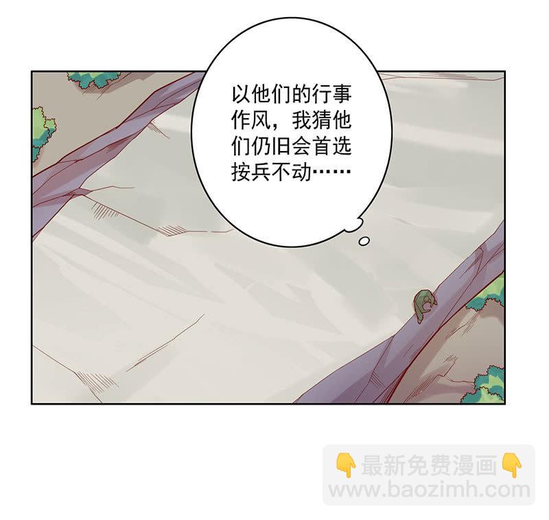 《斗战胜佛》第109话 火龙 第3页