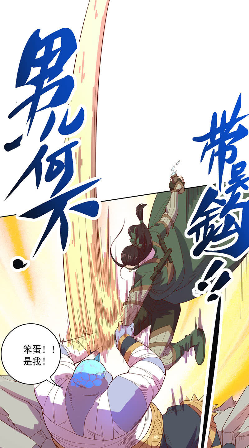 《斗战胜佛》第109话 火龙 第8页