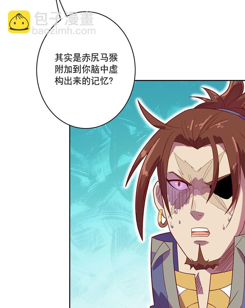 《斗战胜佛》第106话 兵分两路 第12页