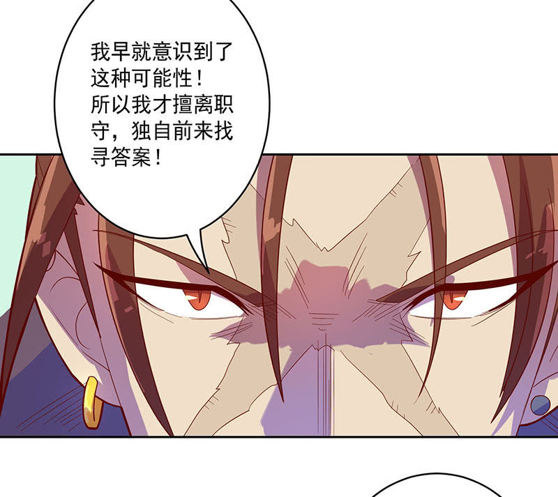《斗战胜佛》第106话 兵分两路 第14页