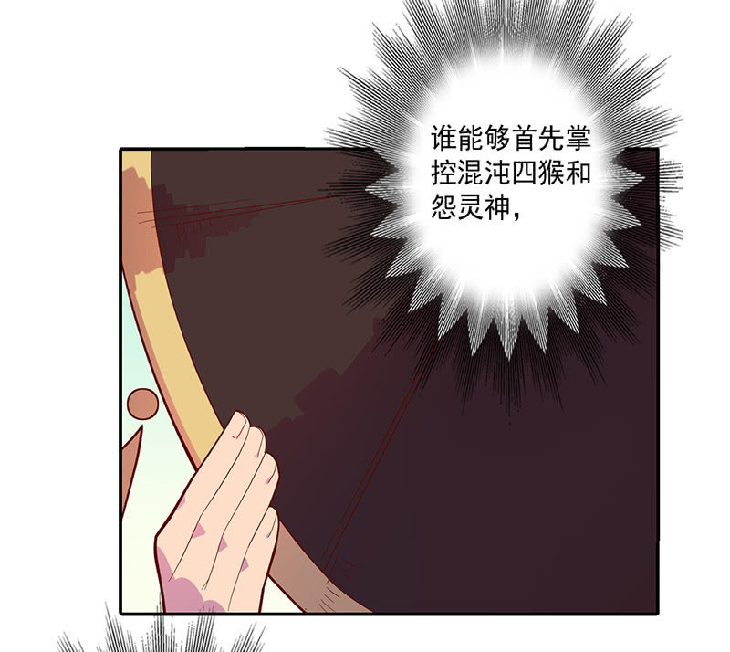 《斗战胜佛》第106话 兵分两路 第31页