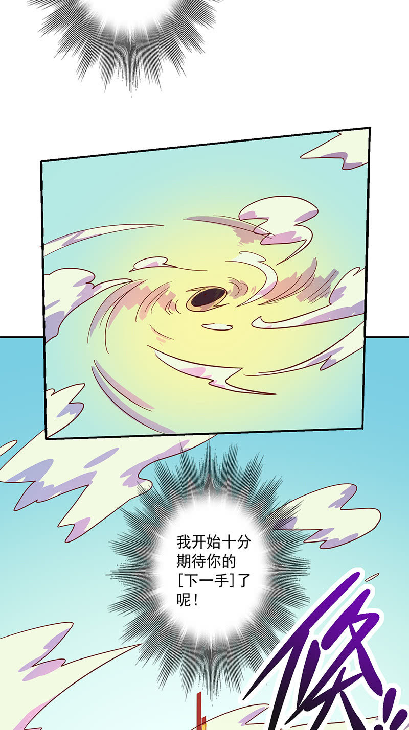 《斗战胜佛》第106话 兵分两路 第34页