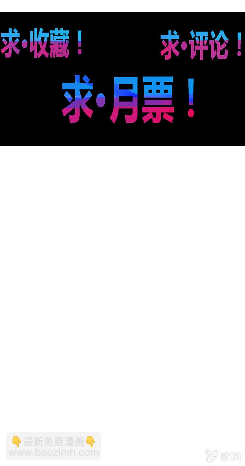 《斗战胜佛》第106话 兵分两路 第37页