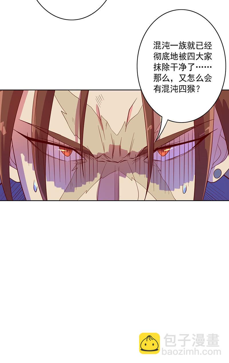 《斗战胜佛》第106话 兵分两路 第8页