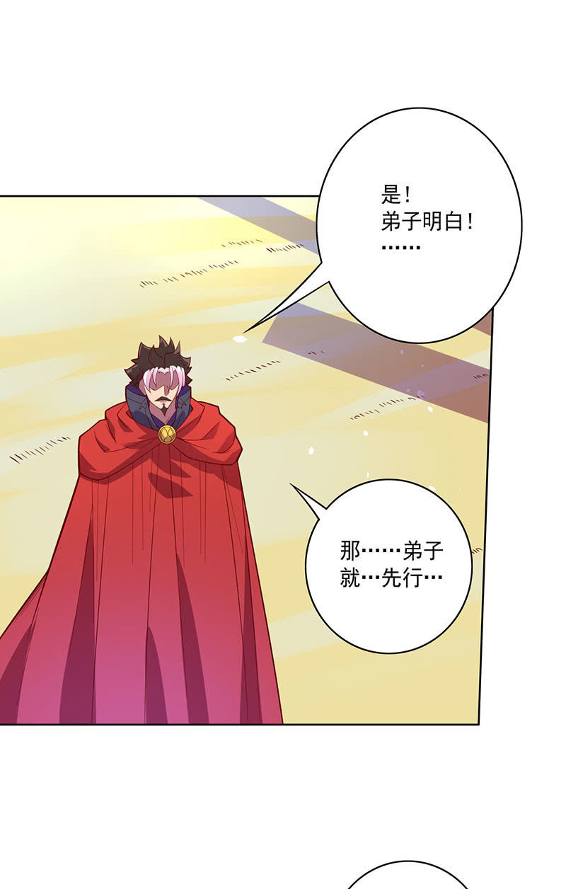 《斗战胜佛》第107话 山河劫 第10页