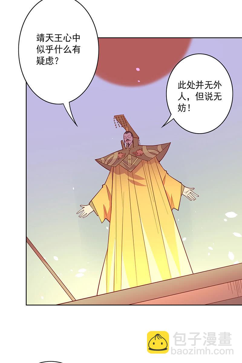 《斗战胜佛》第107话 山河劫 第12页
